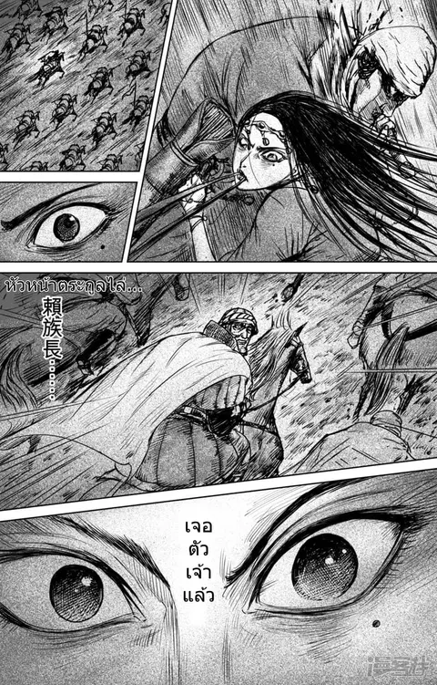 Blades of the Guardians ตอนที่ 30 หน้า 15