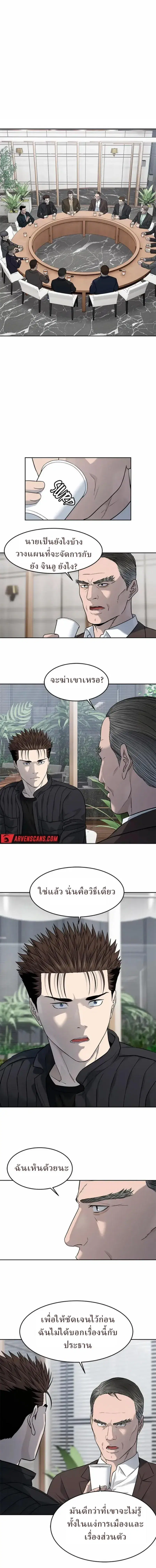 God of Blackfield ตอนที่ 216 หน้า 19