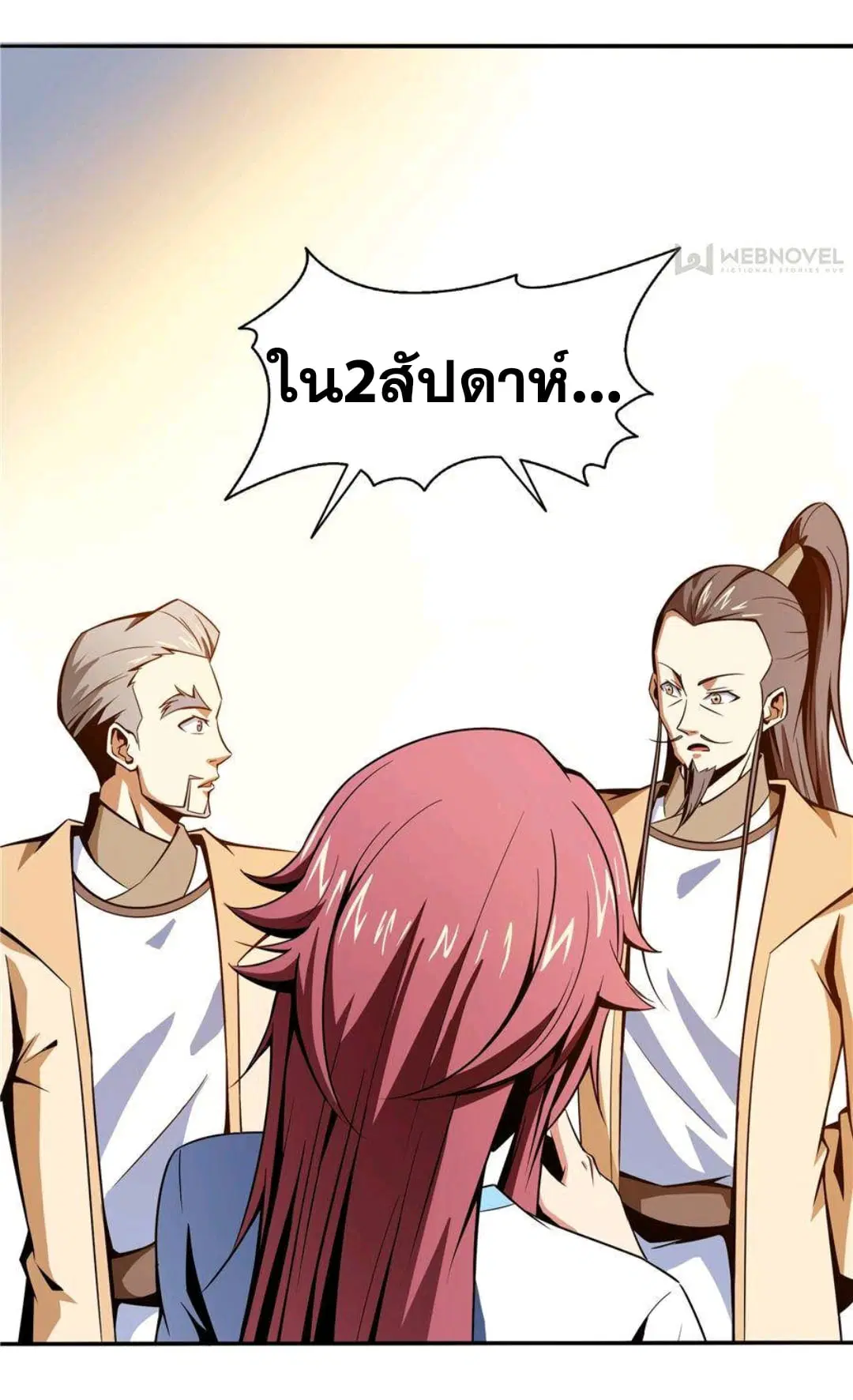 Library to Heaven’s Path ตอนที่ 60 หน้า 13