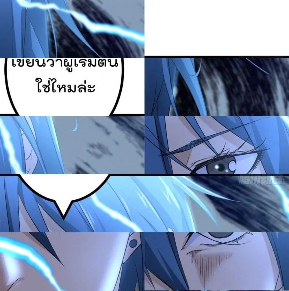 Shadow Hack ตอนที่ 47 หน้า 10