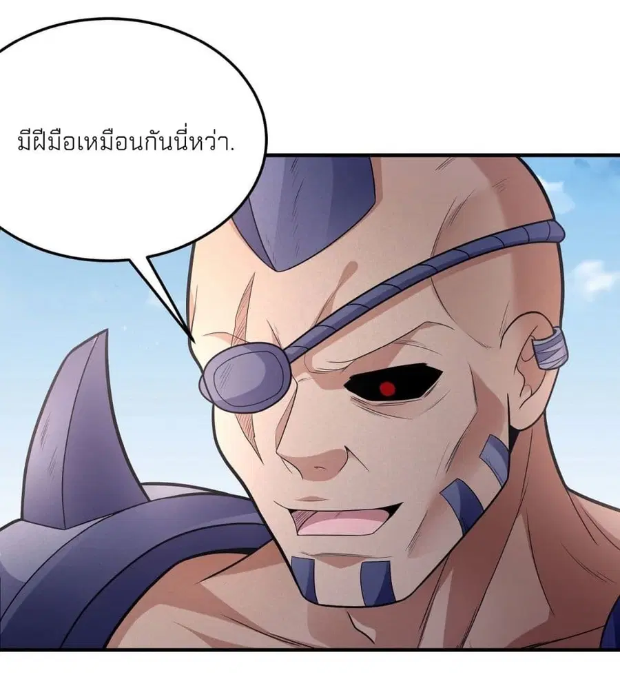 God of Martial Arts ตอนที่ 476 หน้า 12