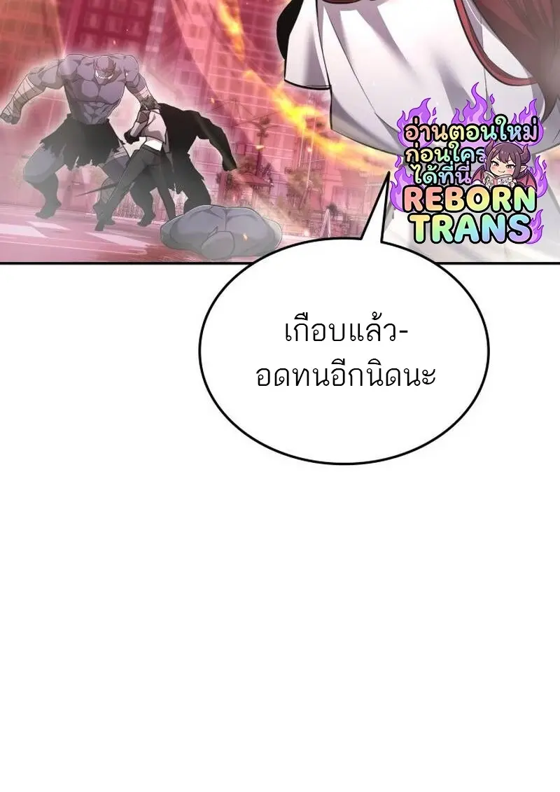 Subscribed To The Transcendental Channels แค่กดสับตะไคร้ ก็ได้พลังมาเฉยเลย ตอนที่ 89 หน้า 102