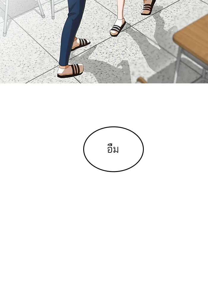 Random Chat ตอนที่ 65 หน้า 12