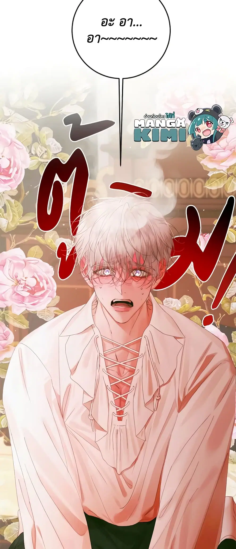 The Siren: Becoming the Villain’s Family ตอนที่ 97 หน้า 60