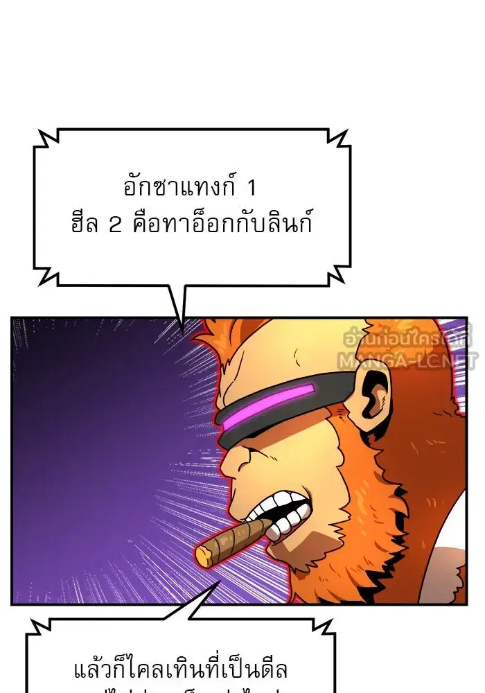 Double Click ตอนที่ 83 หน้า 108