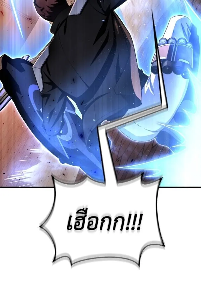 Superhuman Battlefield เกมของยอดมนุษย์ ตอนที่ 126 หน้า 65
