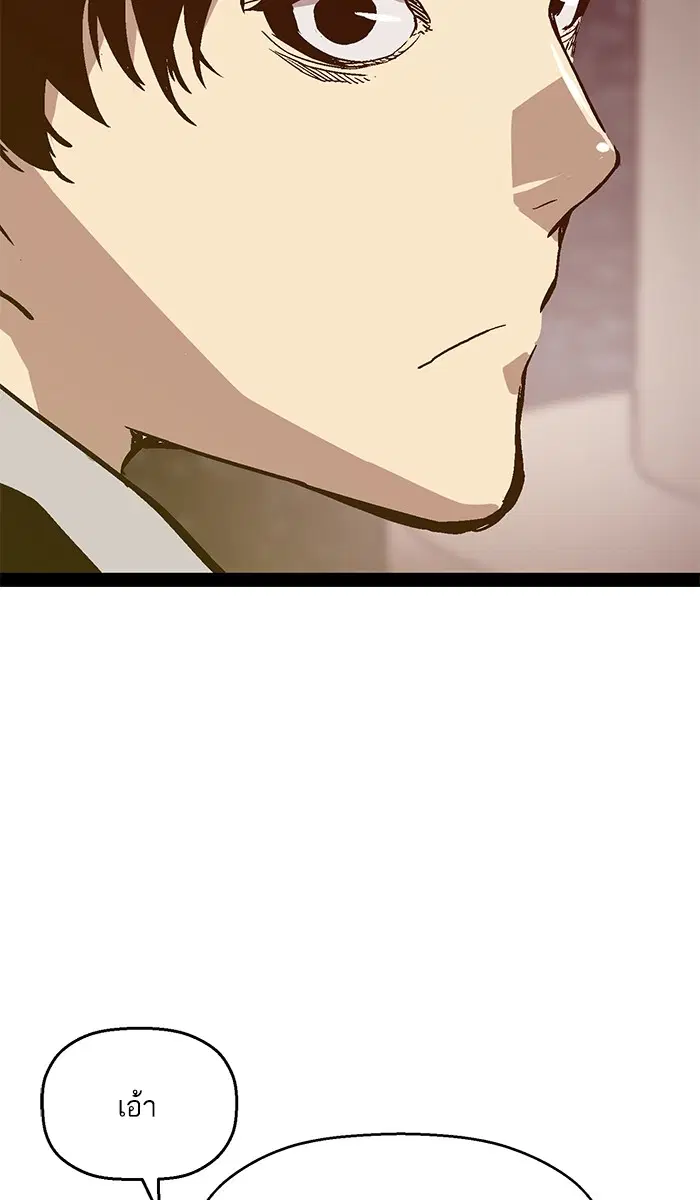 Weak Hero ตอนที่ 114 หน้า 8