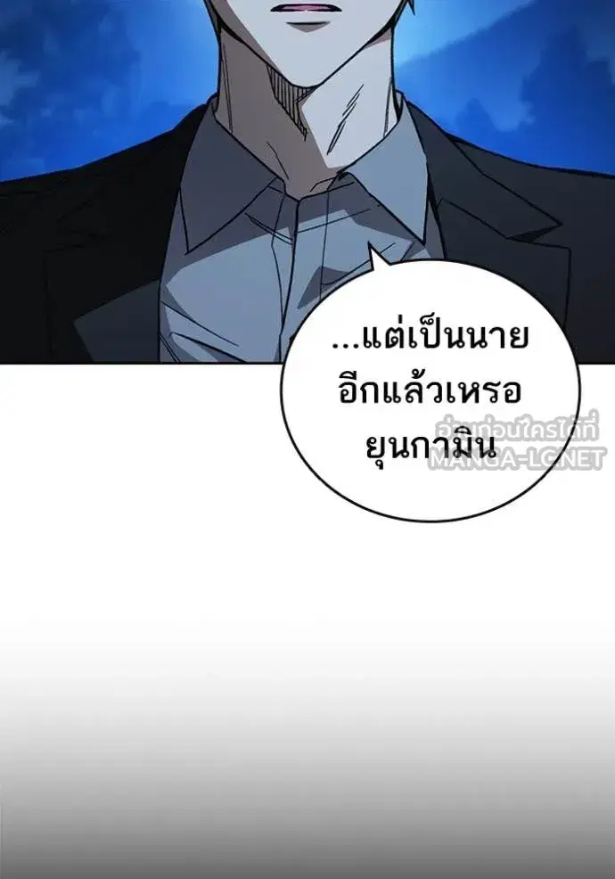 Study Group ตอนที่ 289 หน้า 20