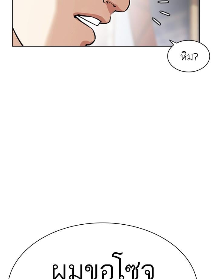 Lookism ตอนที่ 407 หน้า 38