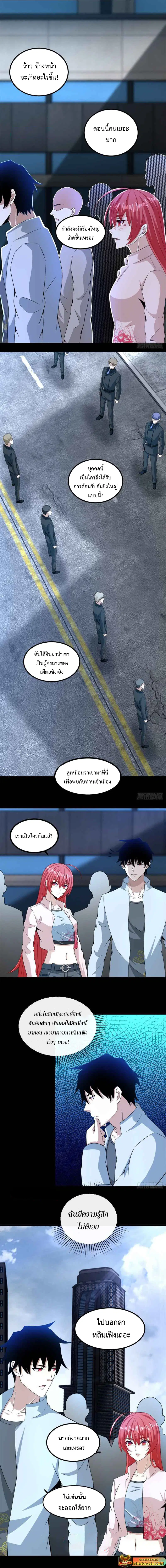 The King of Doom ตอนที่ 379 หน้า 6