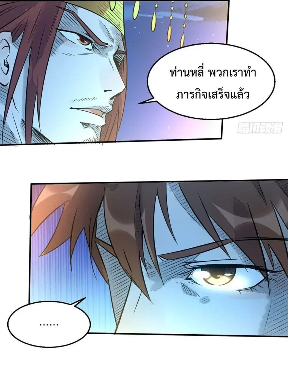 It Turns Out That I Am A Big Cultivator ตอนที่ 80 หน้า 36