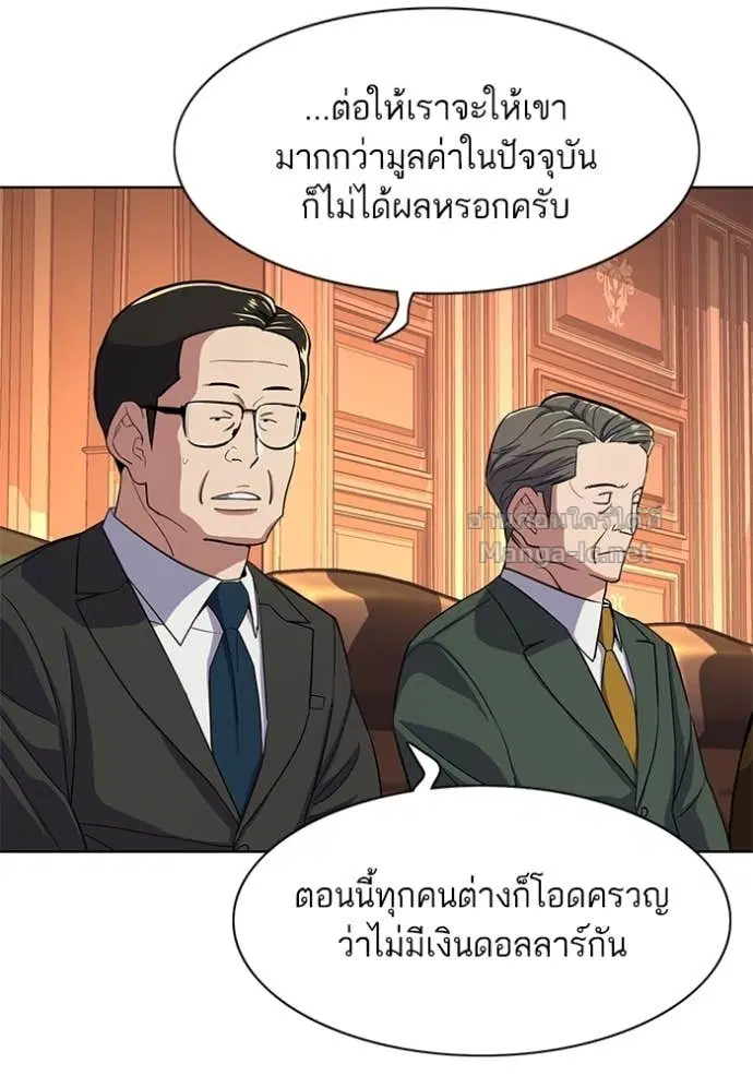 Reborn Rich ตอนที่ 37 หน้า 22