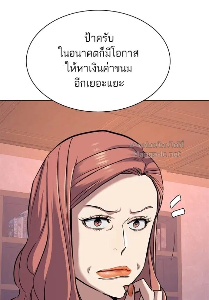 Reborn Rich ตอนที่ 106 หน้า 143