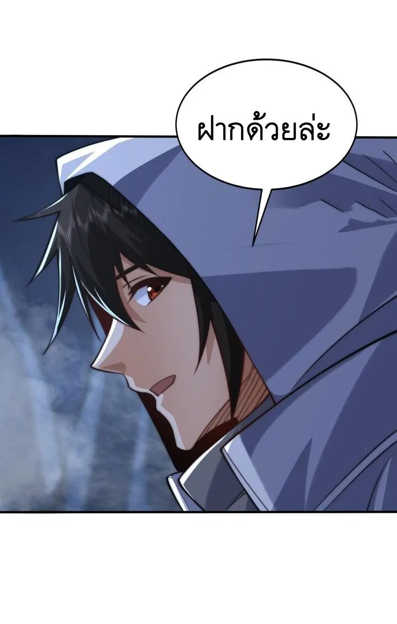The First Order ตอนที่ 368 หน้า 44