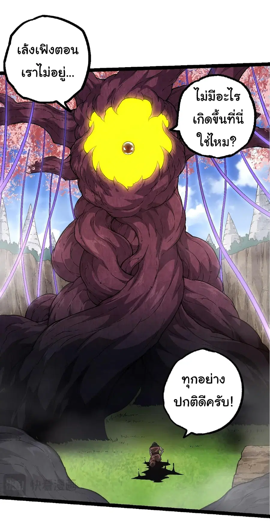 Evolution from the Big Tree ตอนที่ 134 หน้า 25