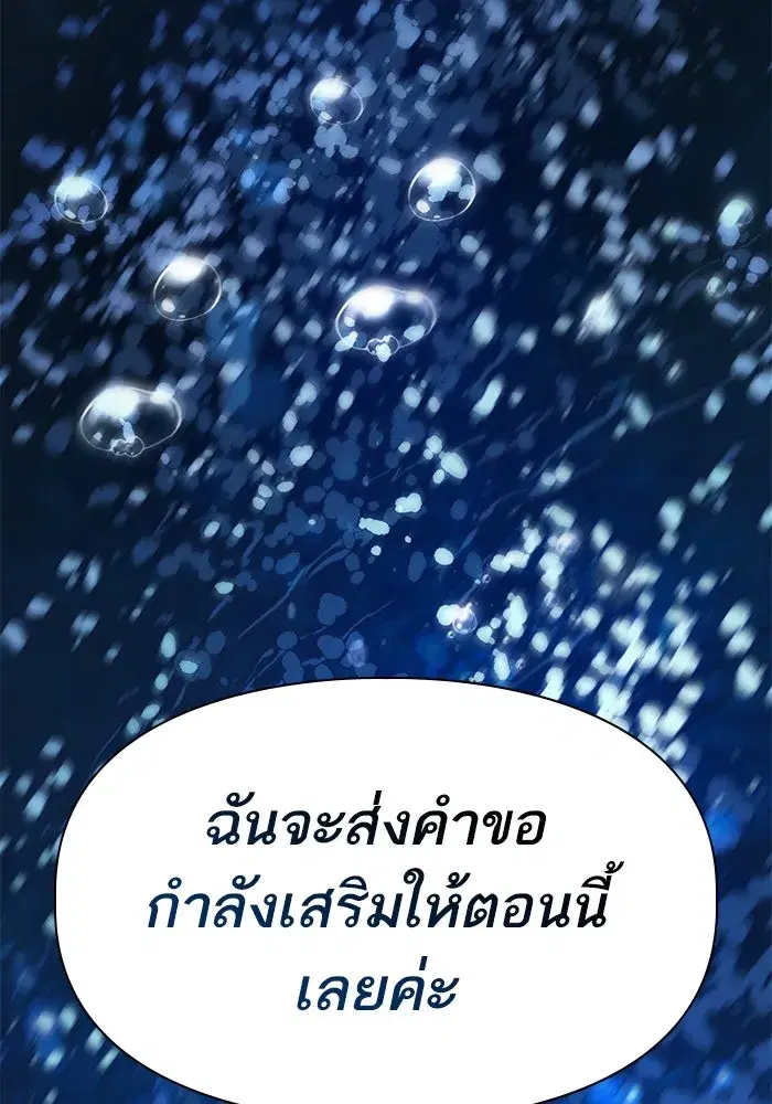 The S-Classes That I Raised (My S-Class Hunters) ตอนที่ 98 หน้า 148
