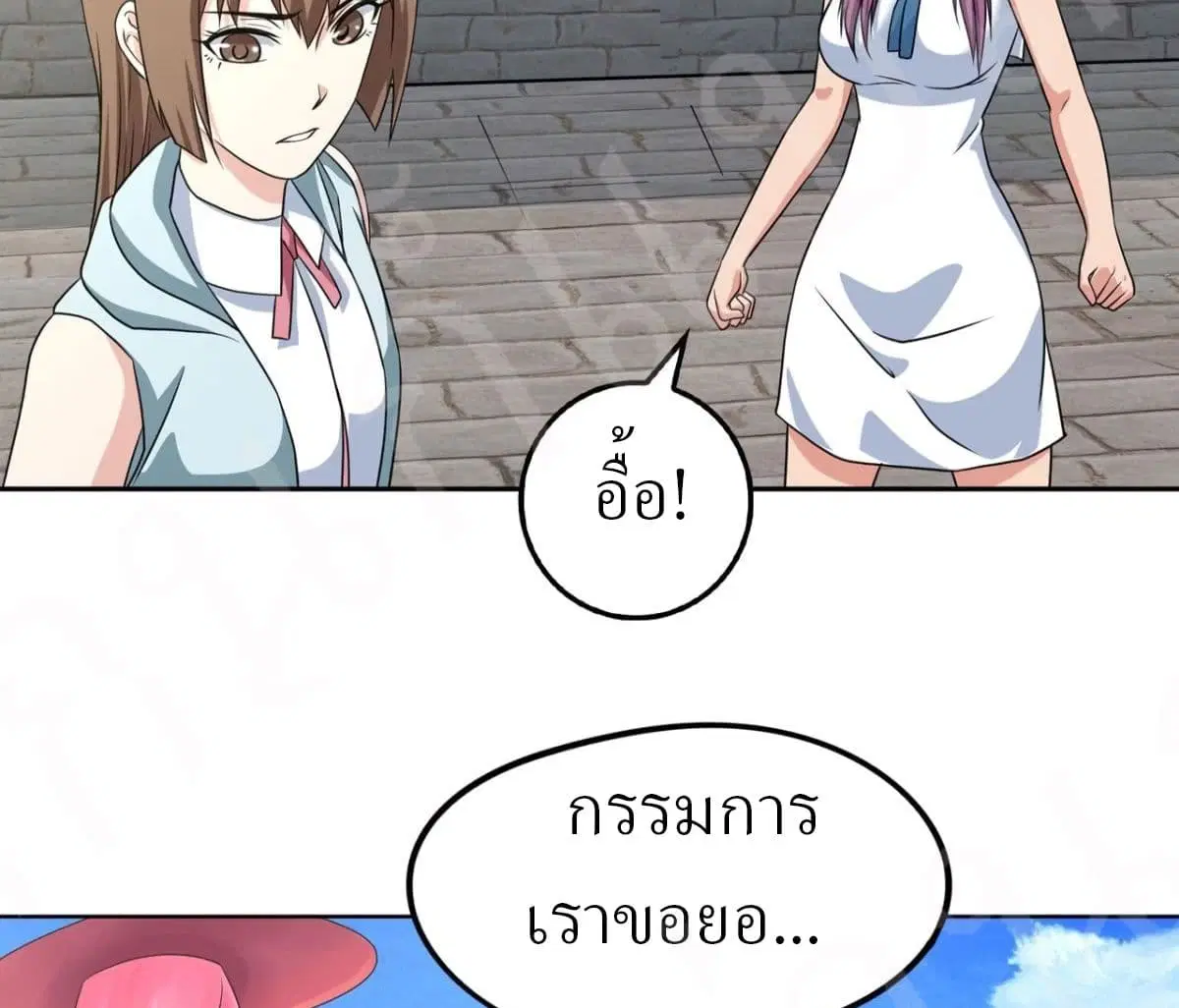Player Reborn ตอนที่ 164 หน้า 8
