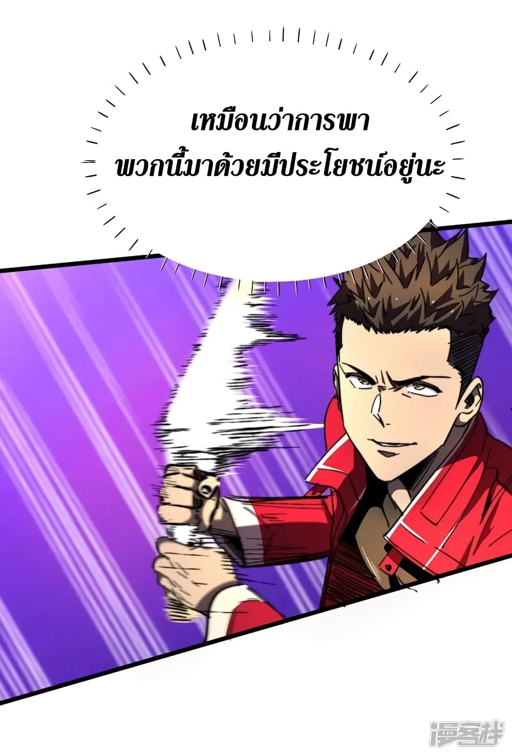 The Last Hero ตอนที่ 24 หน้า 24