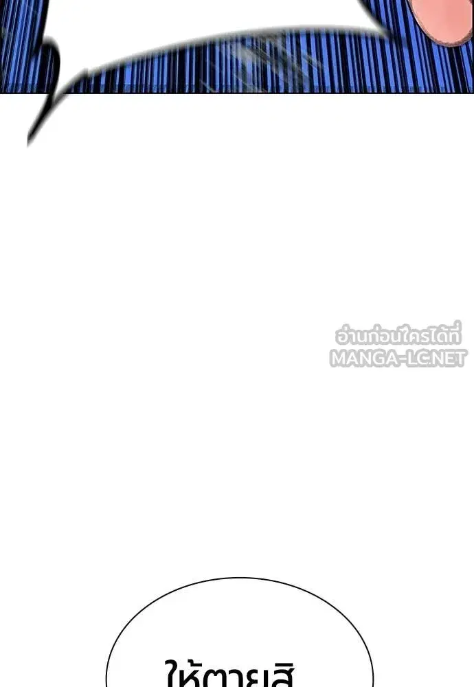Jungle Juice ตอนที่ 182 หน้า 160