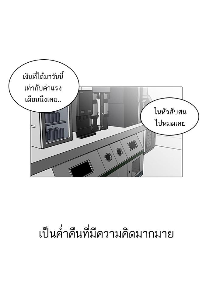 Lookism ตอนที่ 29 หน้า 64