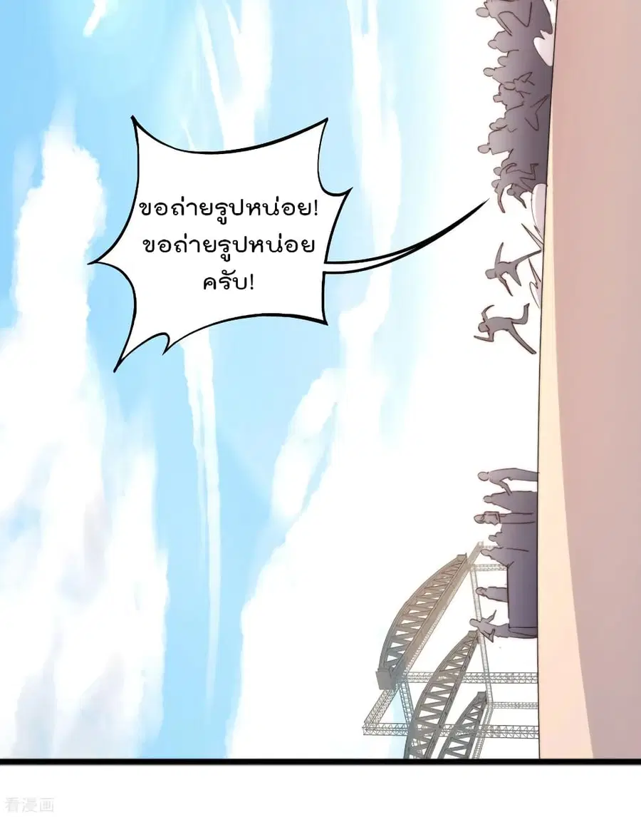 I am The Richest in The World ตอนที่ 84 หน้า 6
