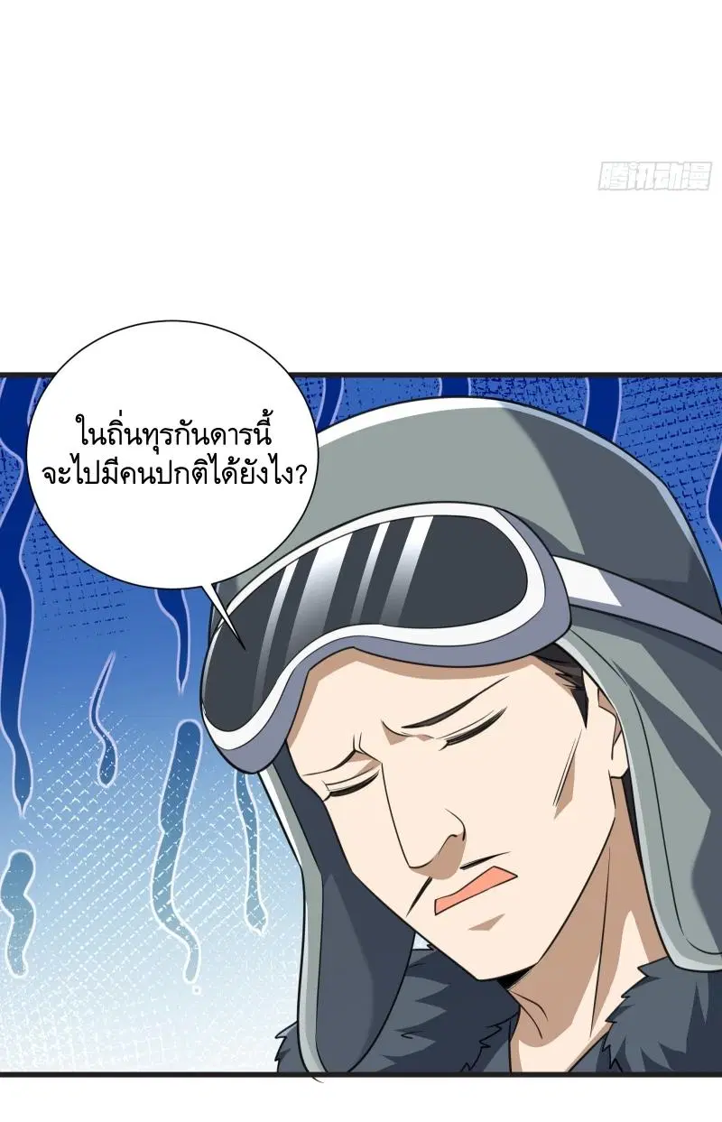 The First Order ตอนที่ 281 หน้า 32