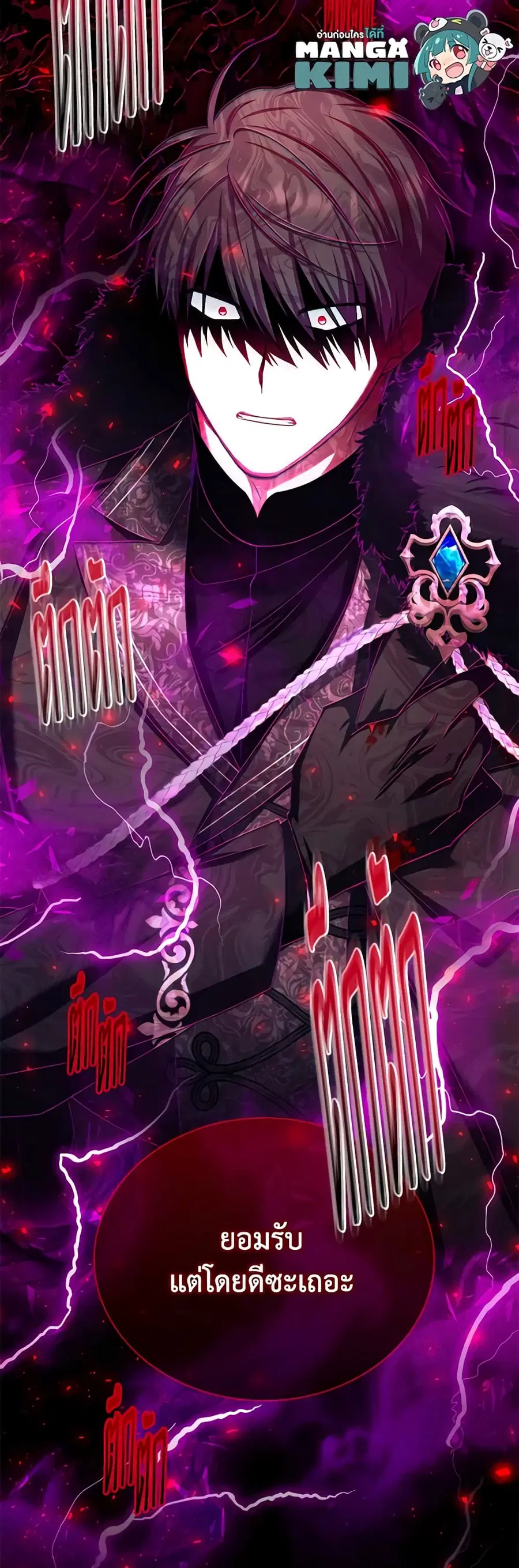 The Soulless Duchess ตอนที่ 148 หน้า 37