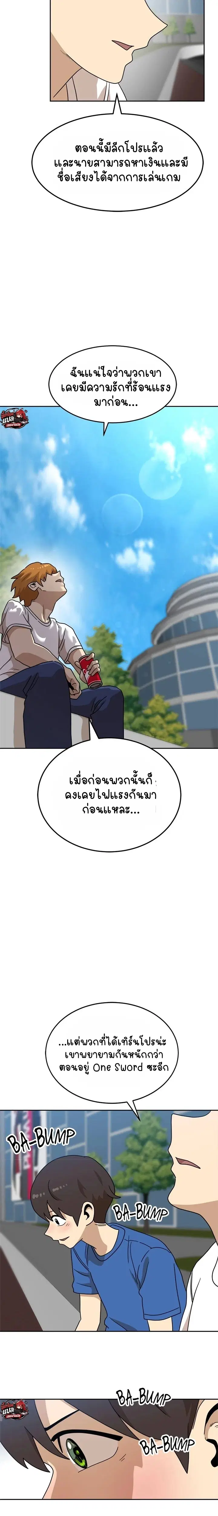 Double Click ตอนที่ 114 หน้า 10
