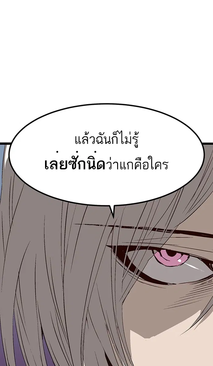 Weak Hero ตอนที่ 2 หน้า 71