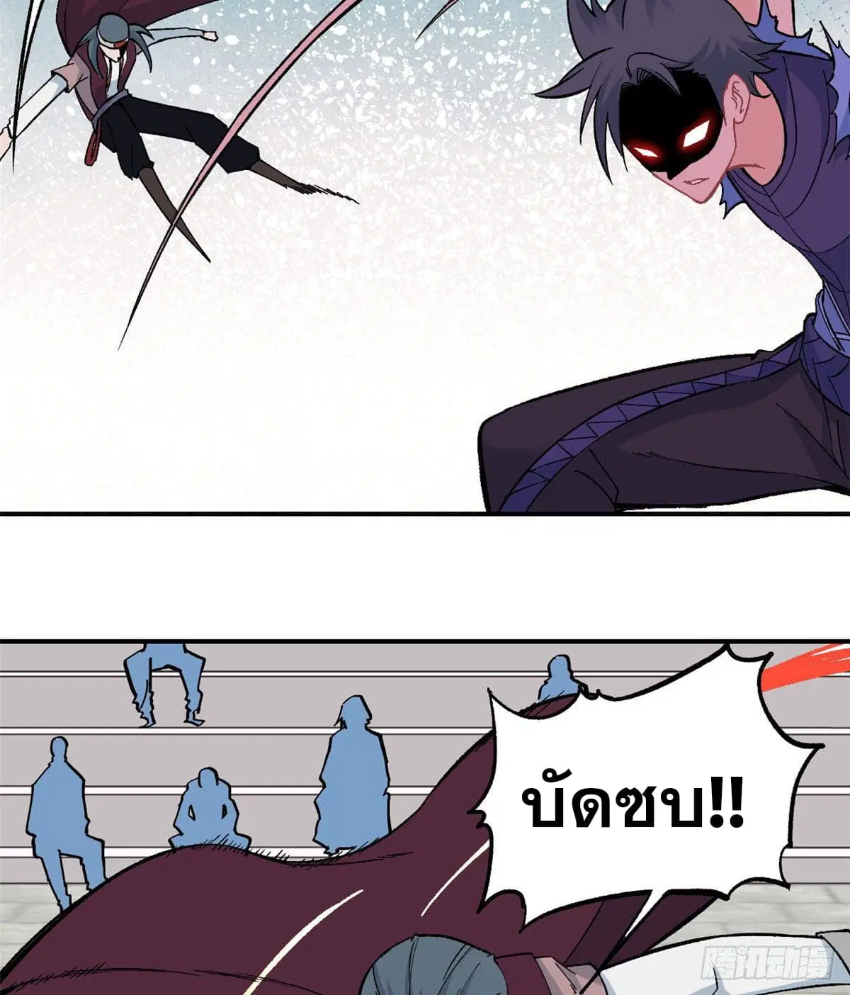 All Hail the Sect Leader ตอนที่ 46 หน้า 26
