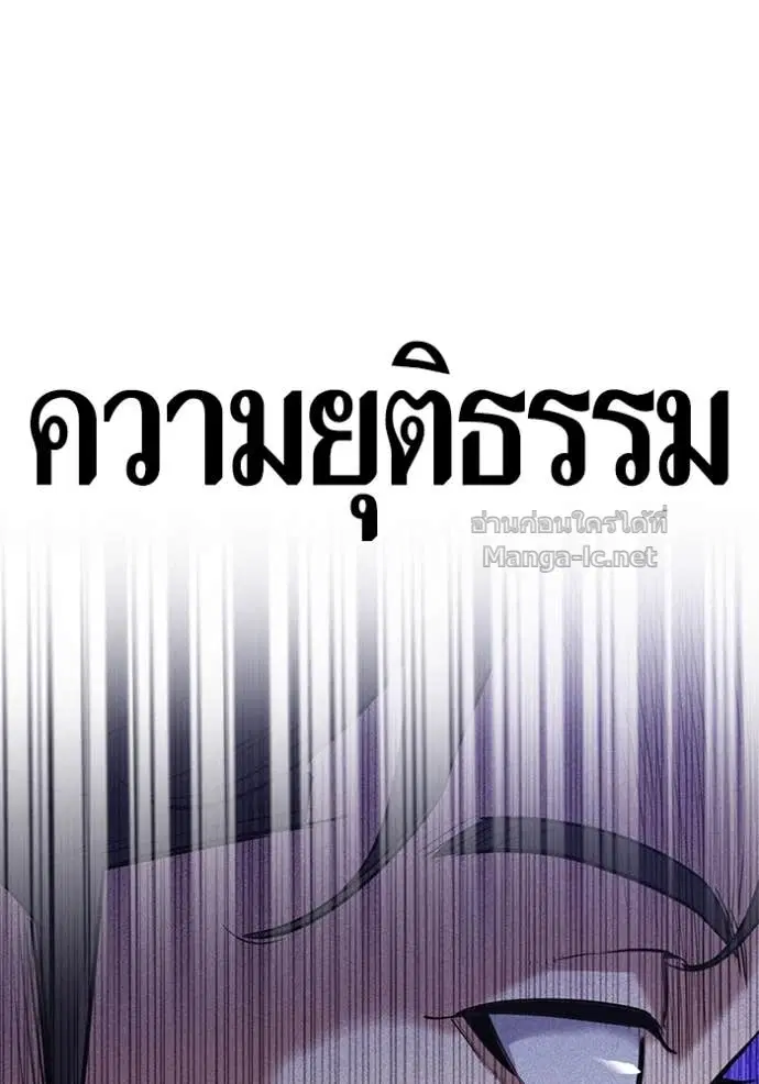 Reborn Rich ตอนที่ 59 หน้า 34