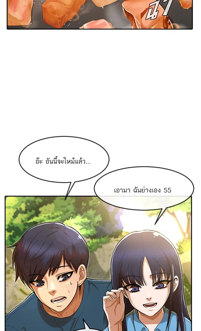Random Chat ตอนที่ 195 หน้า 11