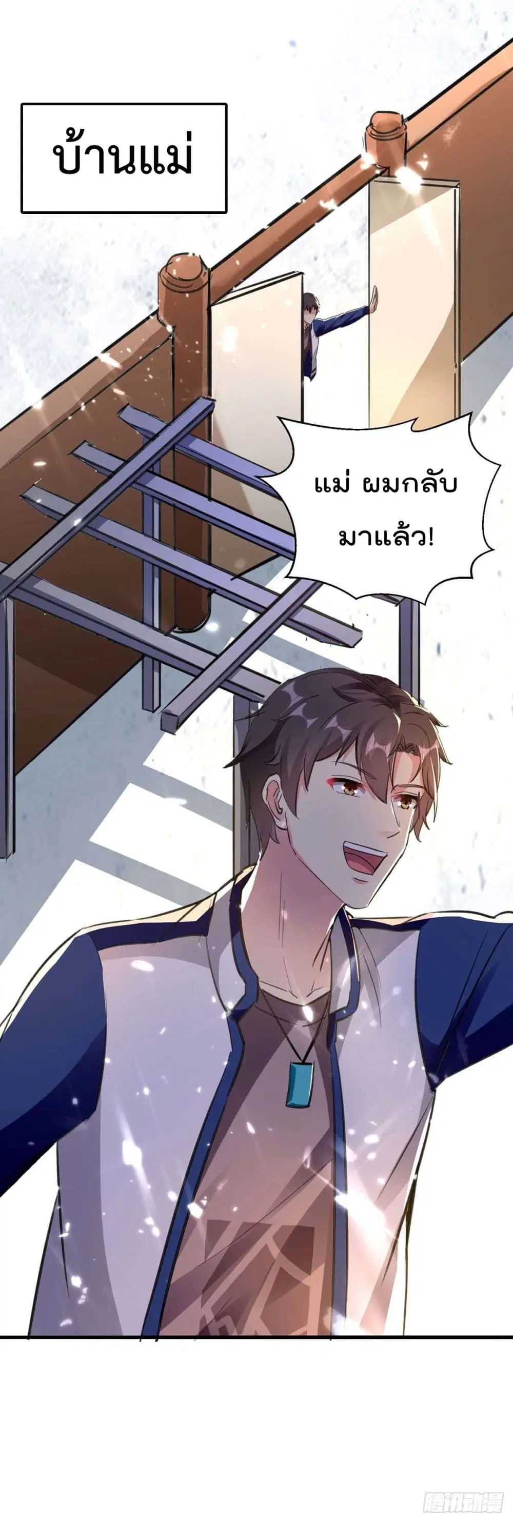 Rebirth Abandoned Less Return ตอนที่ 165 หน้า 22