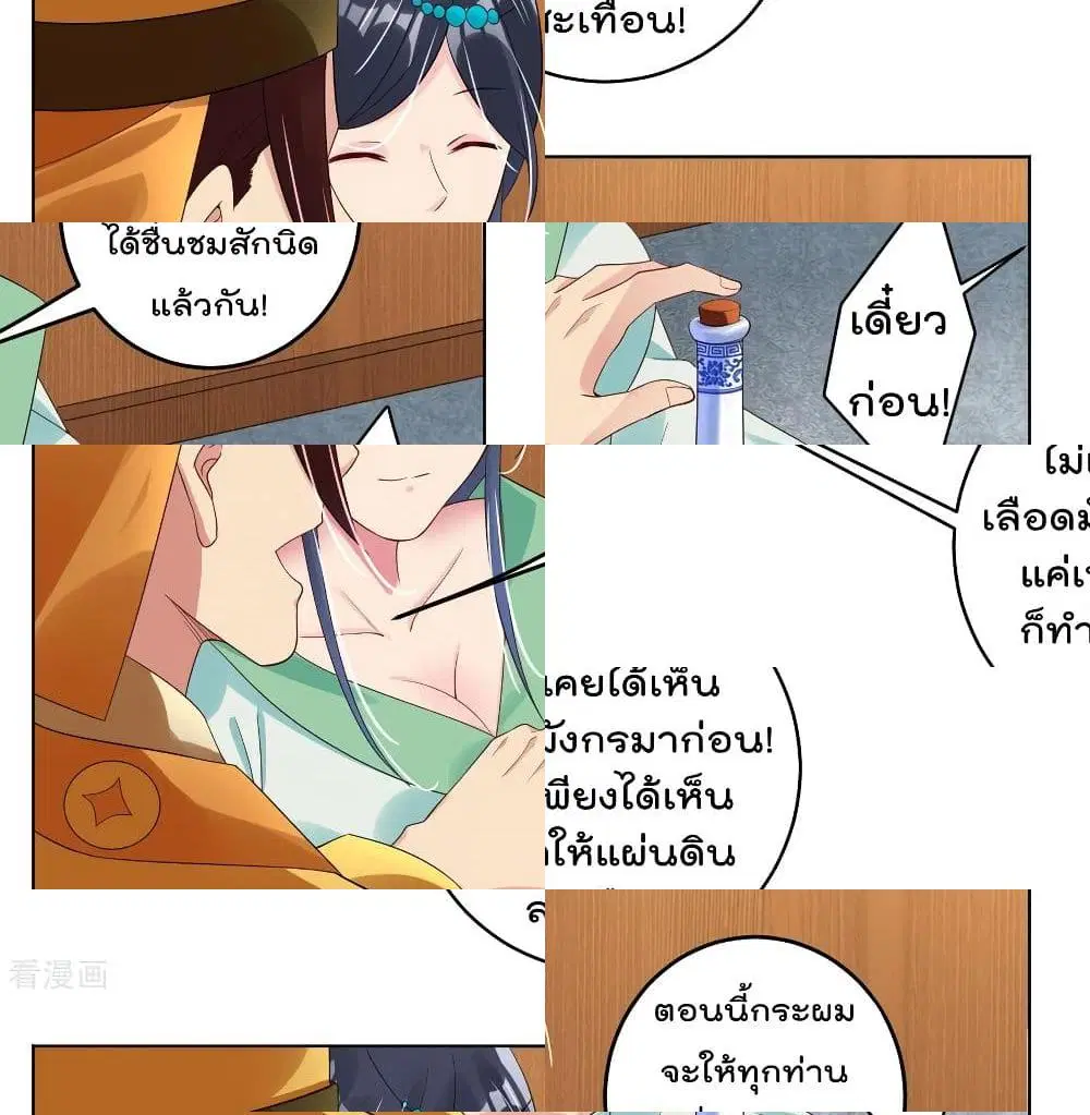 Rebirth God of War ตอนที่ 99 หน้า 8