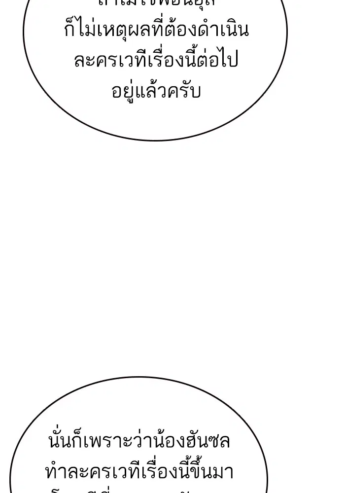 Study Group ตอนที่ 200 หน้า 107
