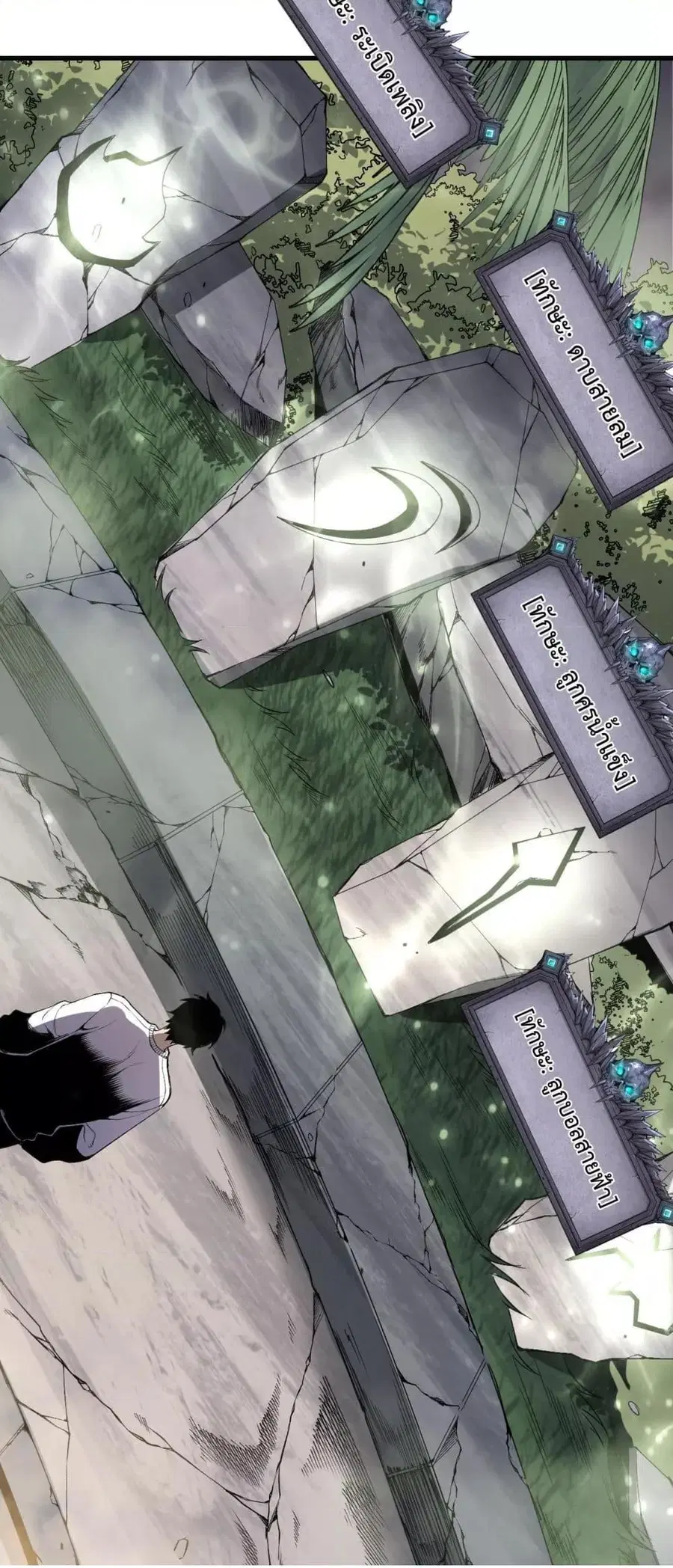 Necromancer King of The Scourge ตอนที่ 193 หน้า 43