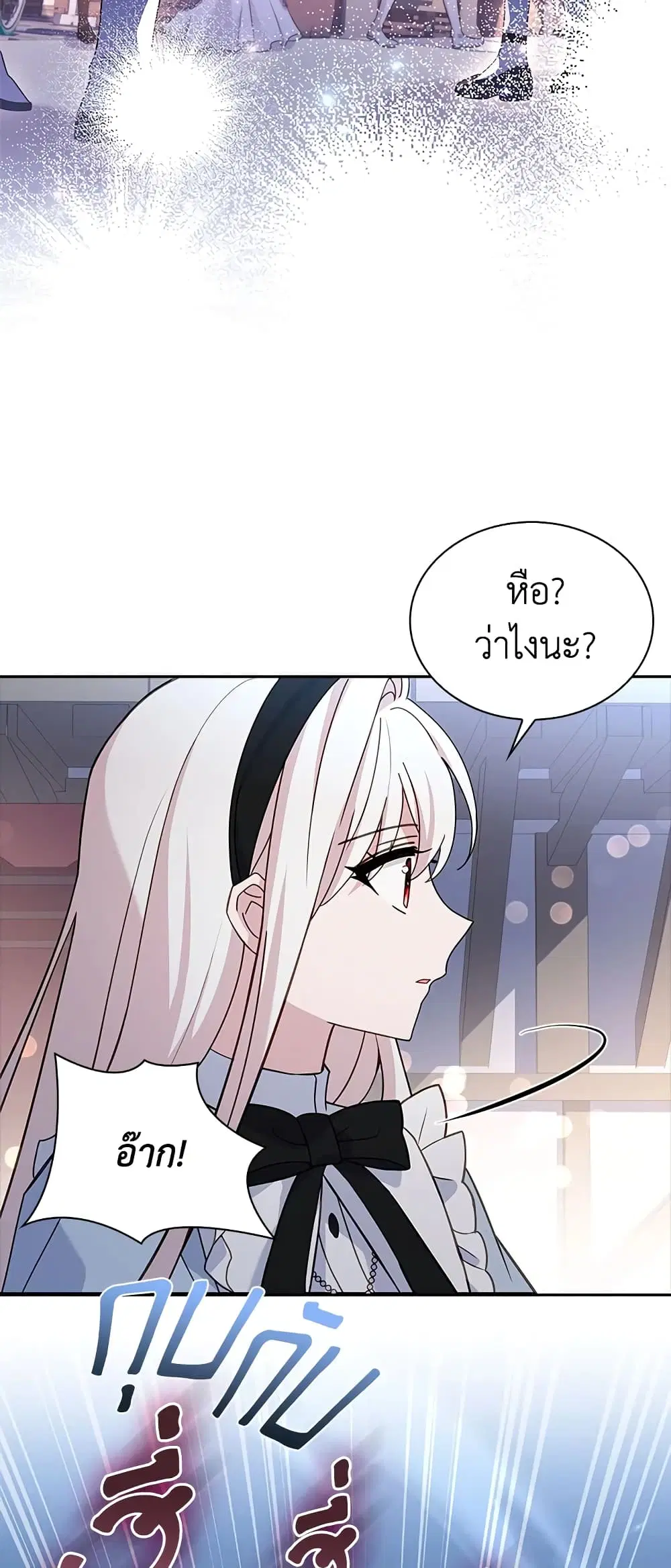 The Lady Needs a Break ตอนที่ 64 หน้า 41