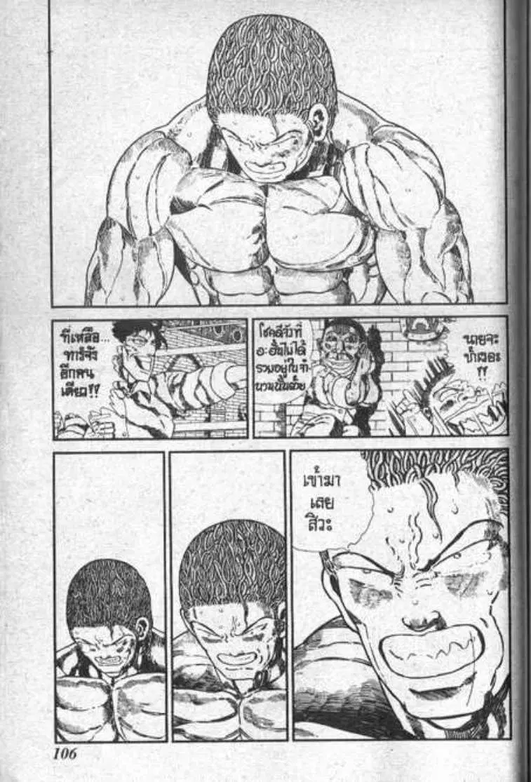 Shin Jungle no Ouja Tar-chan ตอนที่ 64 หน้า 10