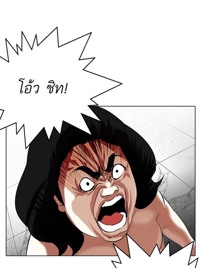 Lookism ตอนที่ 328 หน้า 154