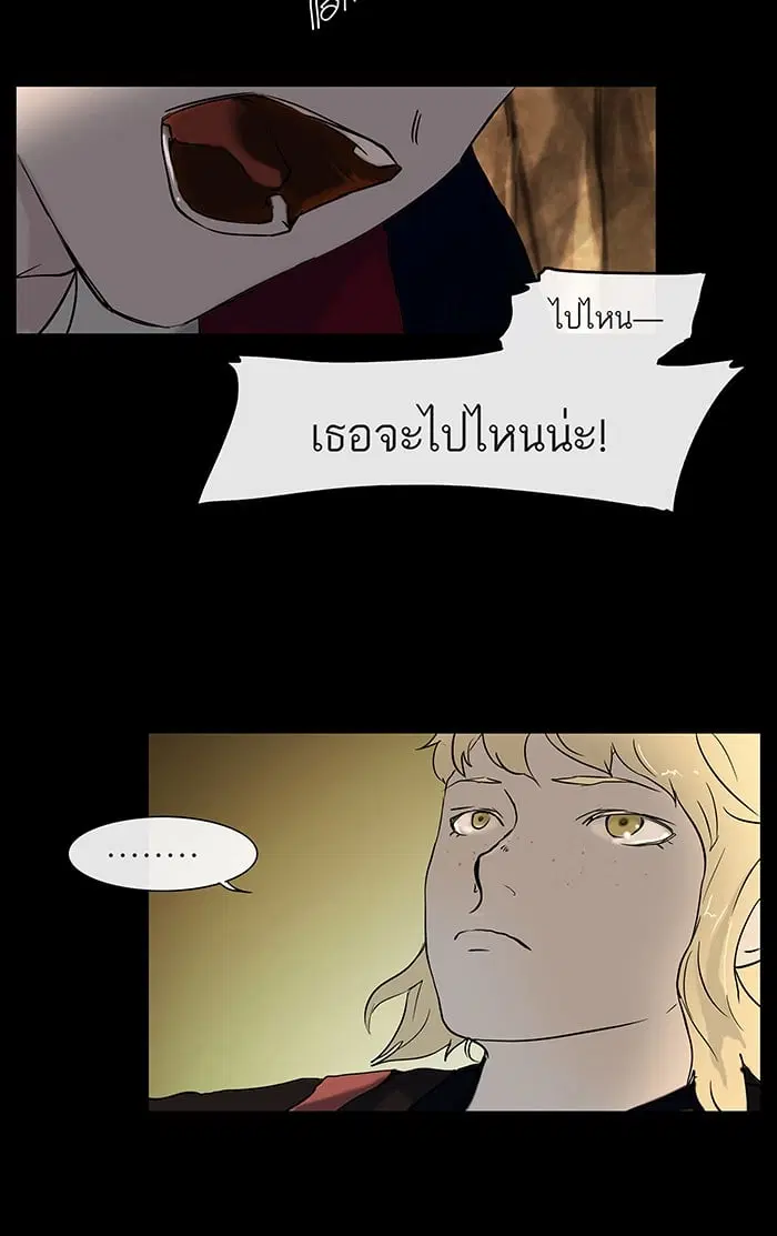Tower of God ตอนที่ 2 หน้า 6