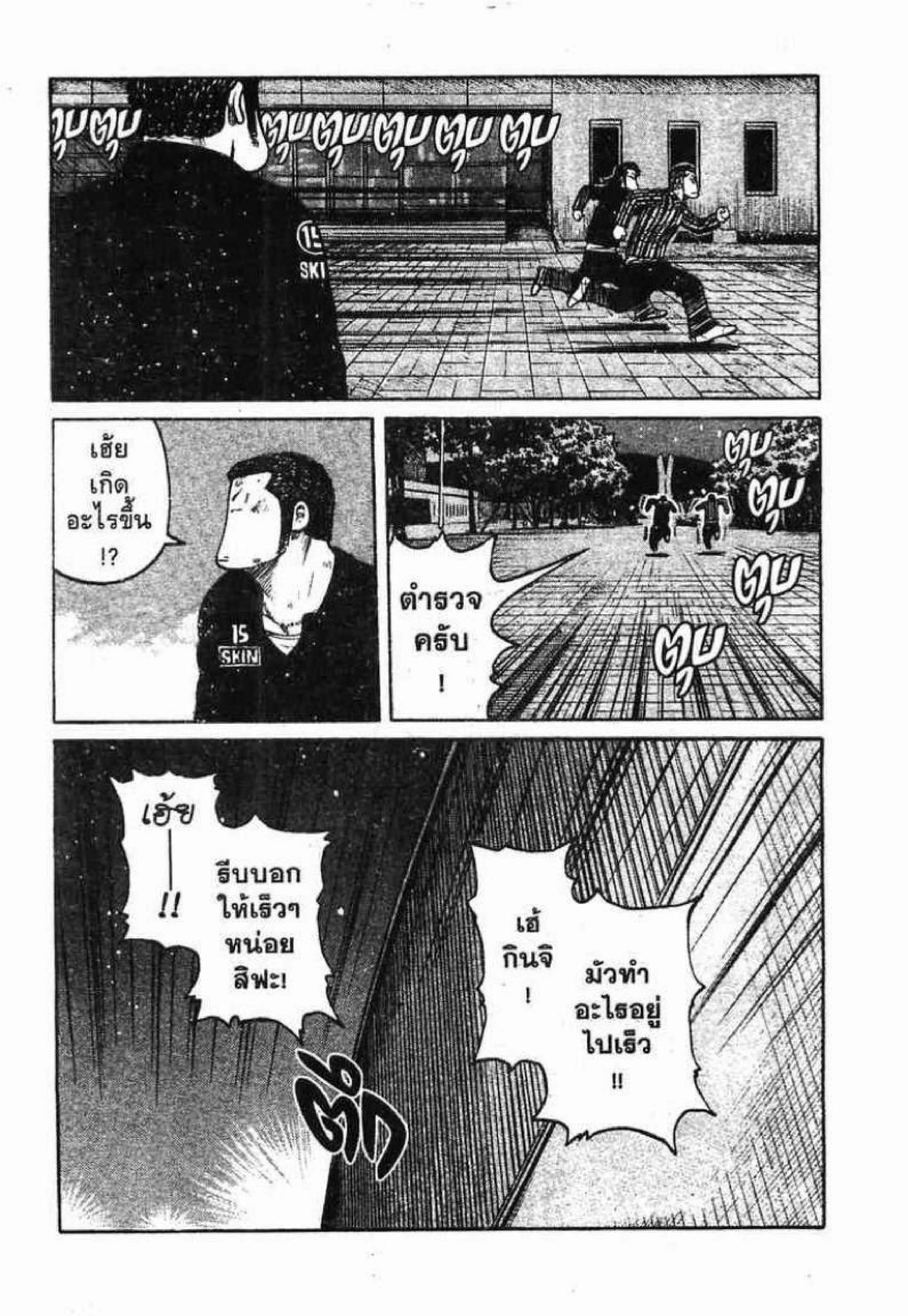 Worst ตอนที่ 76 หน้า 34