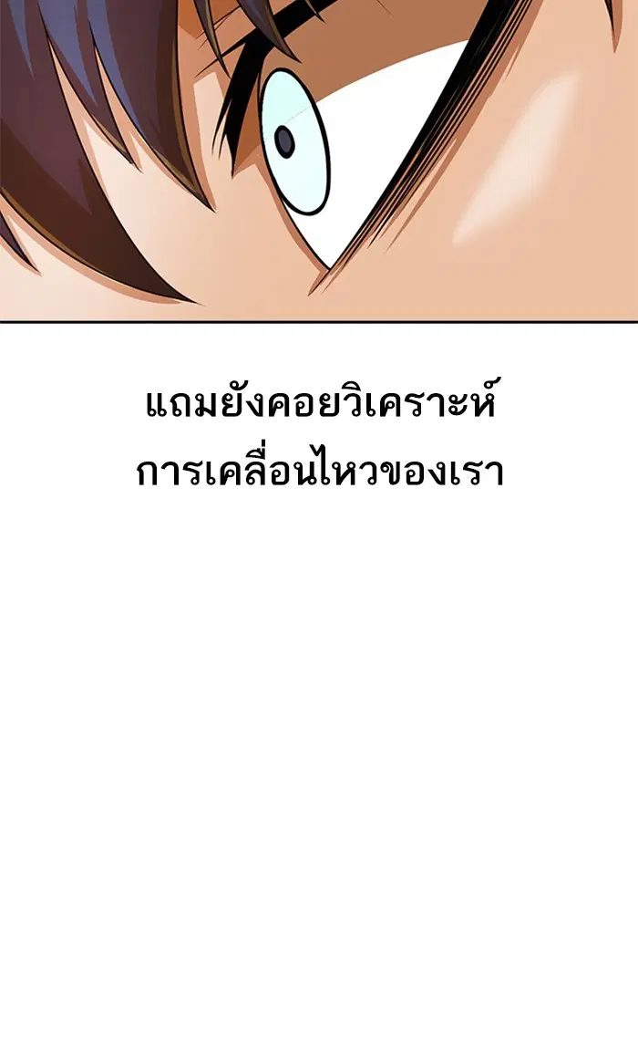 Random Chat ตอนที่ 164 หน้า 113