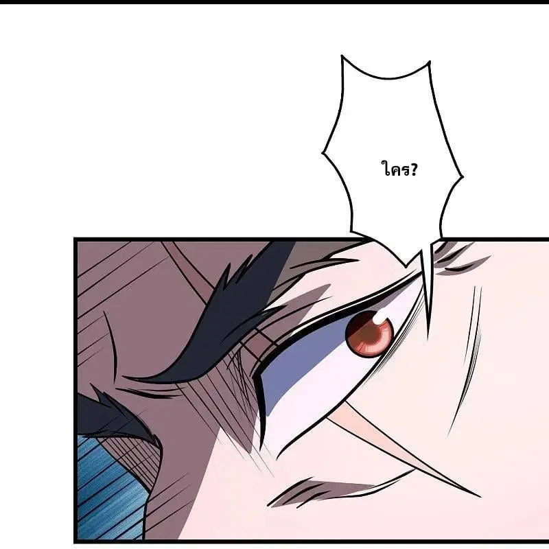 Matchless Emperor ตอนที่ 314 หน้า 9