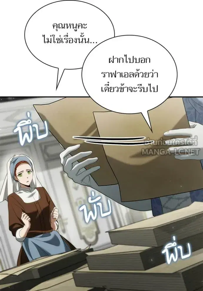 I Am the Queen in This Life ตอนที่ 187 หน้า 4