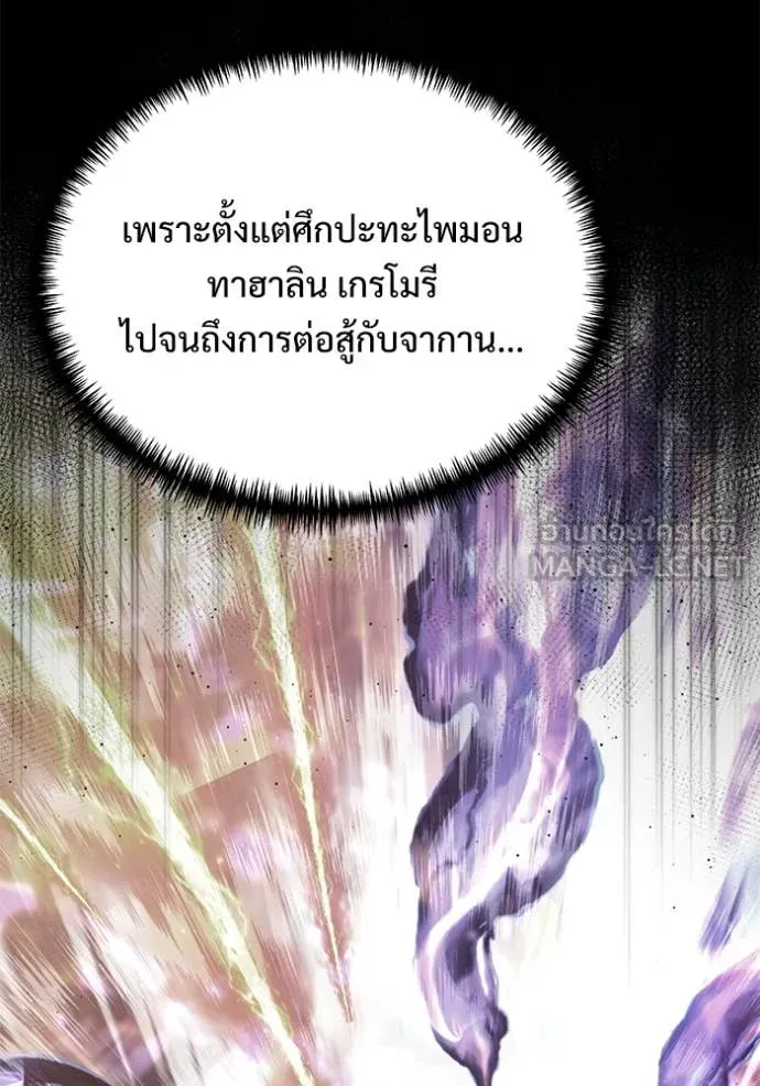 Terminally-Ill Genius Dark Knight อัศวินดำล่าท้าเวลา ตอนที่ 126 หน้า 80