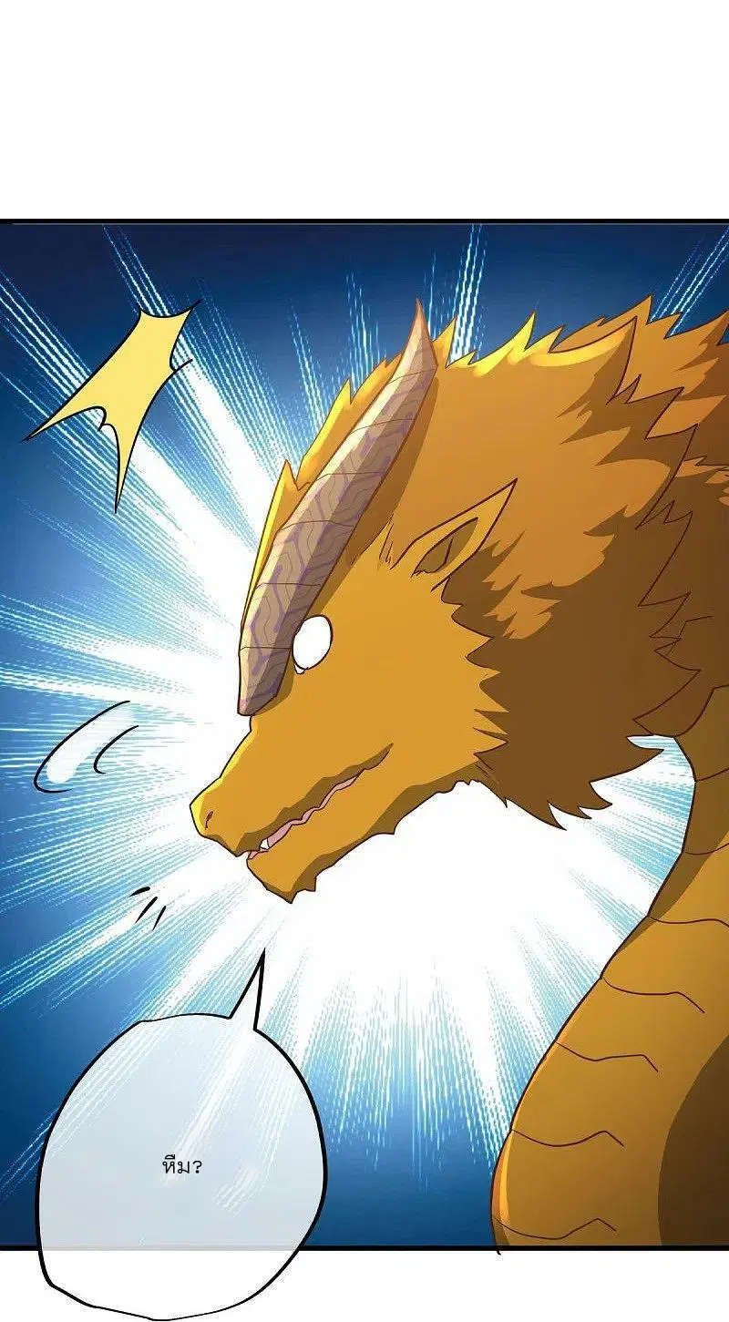 Peerless Battle Spirit ตอนที่ 530 หน้า 4