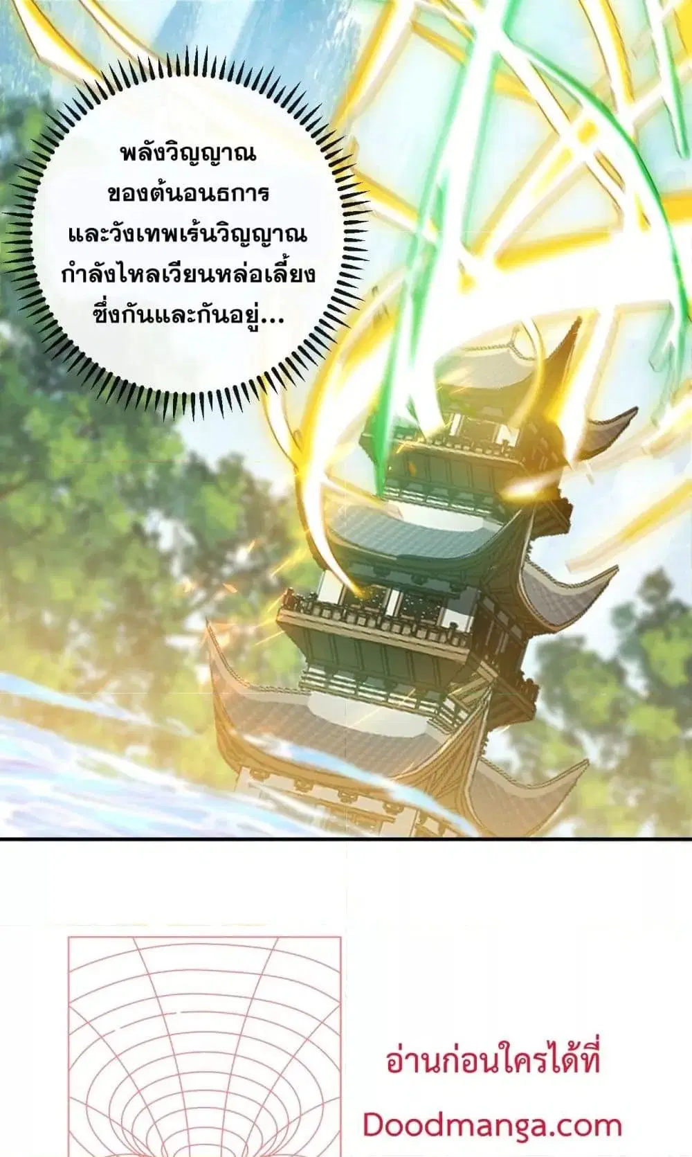 The Ten Great Emperors At The Beginning Are All My Apprentices ตอนที่ 30 หน้า 13
