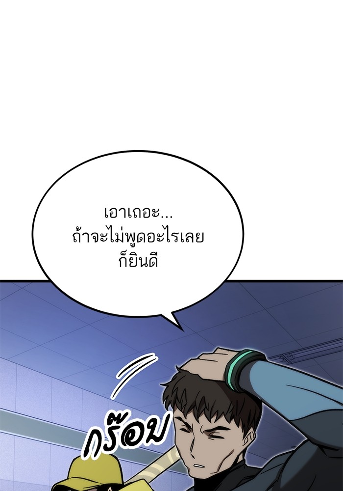 Ultra Alter แอ็กรองสตรองโคตร ตอนที่ 93 หน้า 165