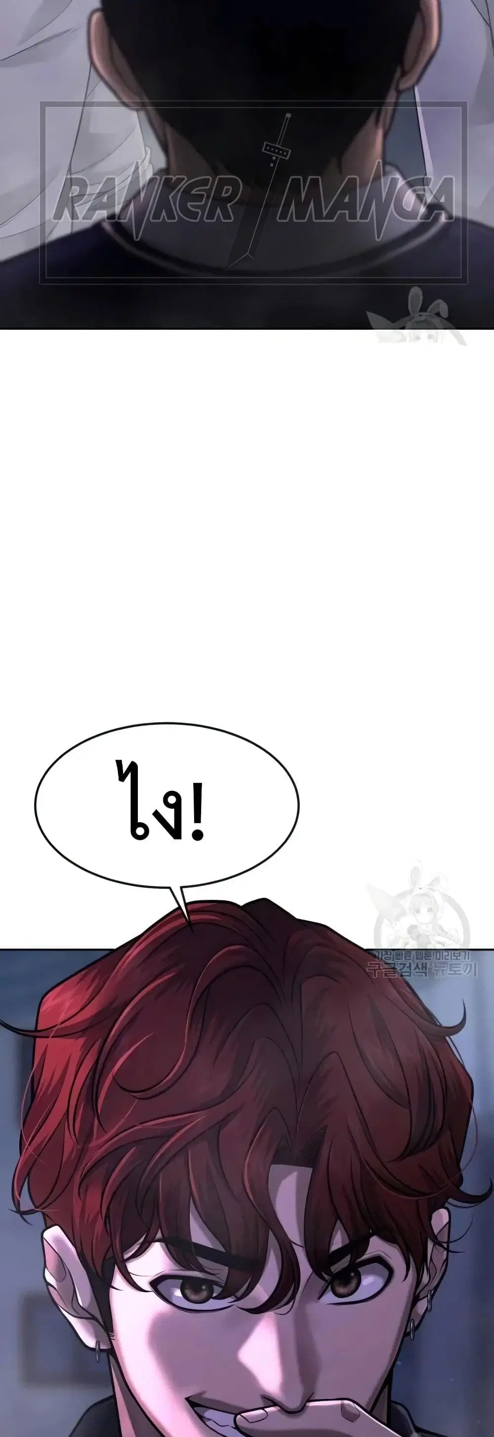 Quest Supremacy ตอนที่ 60 หน้า 18