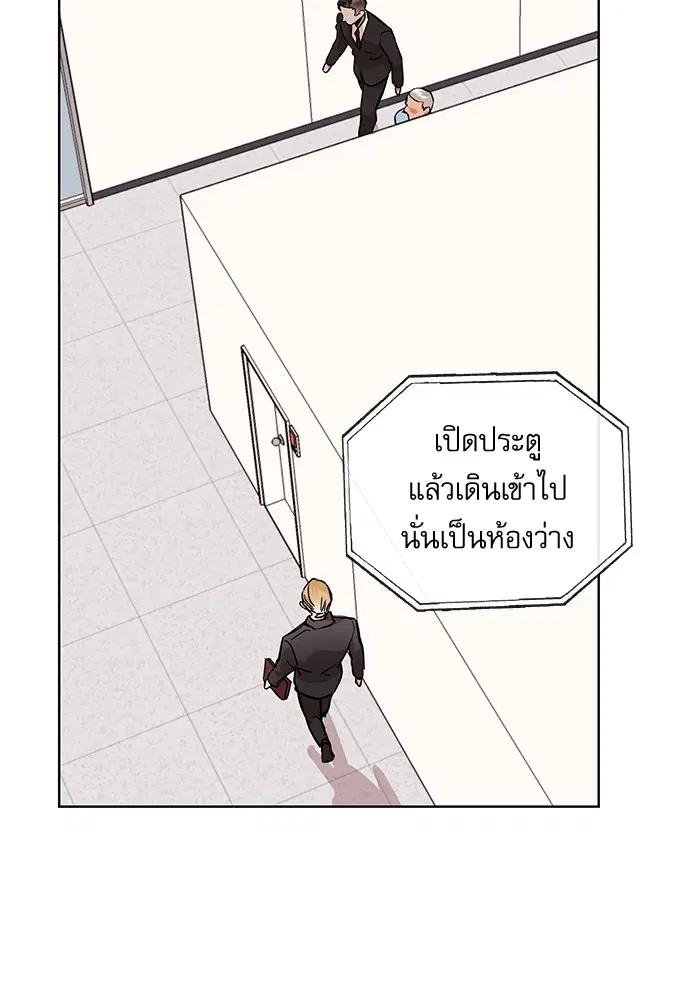 Red Candy – ปฏิบัติการชิงหัวใจ ตอนที่ 89 หน้า 39